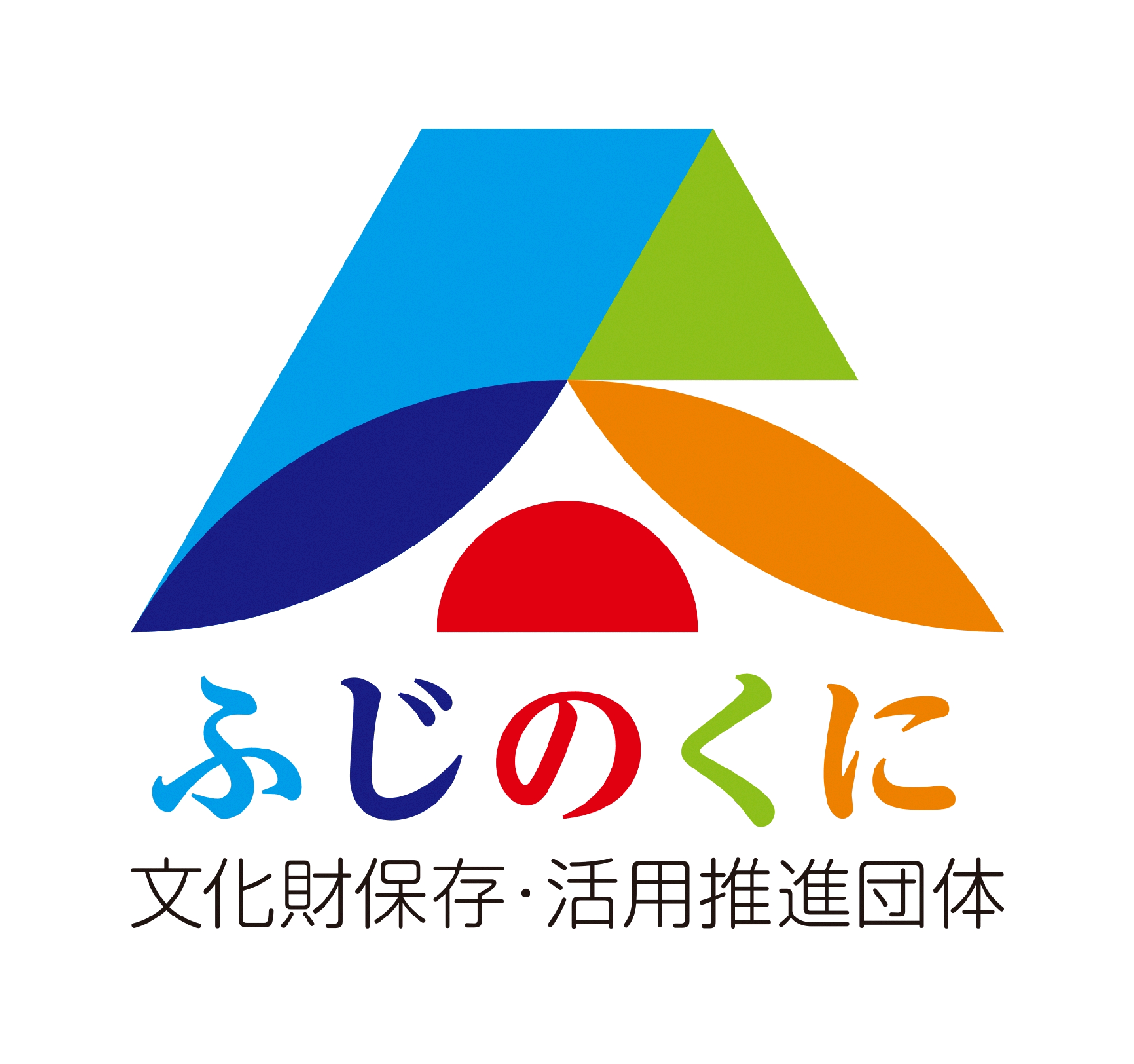 ふじのくに文化財保護・活用推進団体