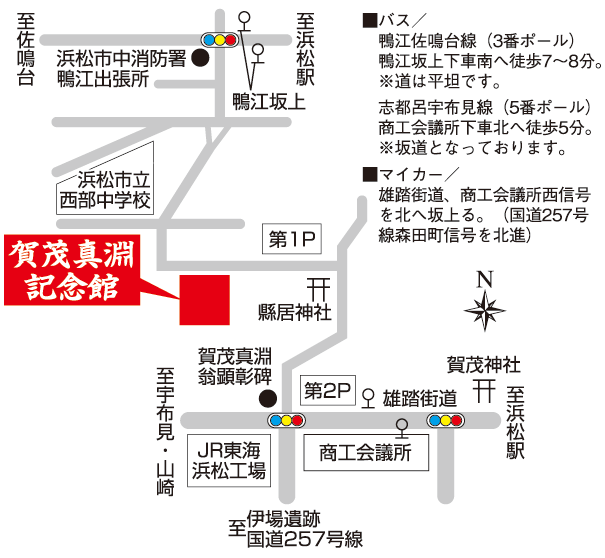交通案内