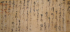賀茂真淵書簡真龍あて