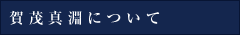 イベント紹介